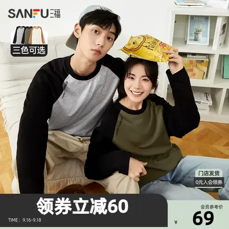 三福2023秋男士插肩袖英文长袖T恤 日系休闲拼色宽松上衣472666Z图片