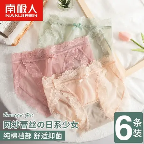 南极人女士内裤女纯棉抗菌裆性感蕾丝日系女生春夏透气三角短裤头商品大图