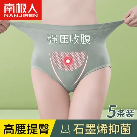 南极人高腰内裤女士石墨烯纯棉抗菌裆女生透气收腹提臀三角短裤商品大图