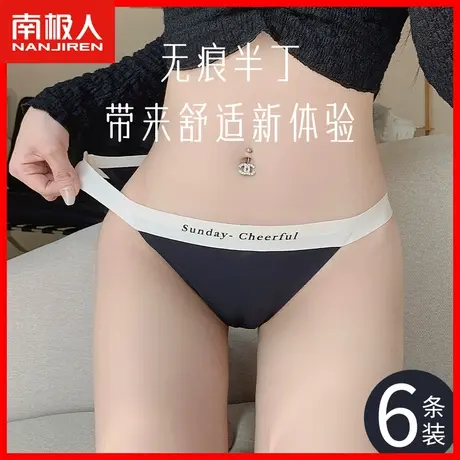 内裤女士低腰性感新款女生无痕运动冰丝纯欲纯棉抗菌裆三角裤头DF图片