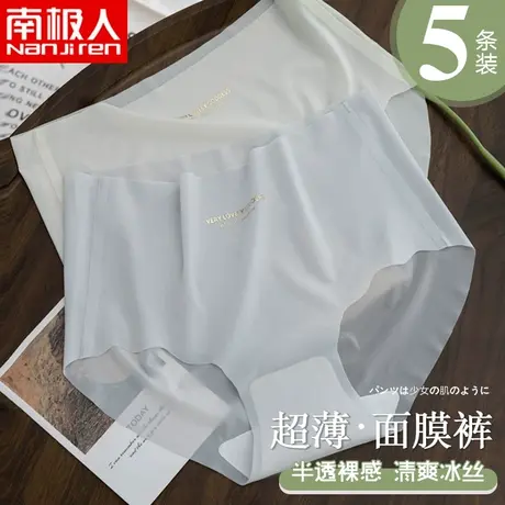 南极人无痕内裤女士冰丝夏季超薄款透气性感提臀蜜桃臀三角短裤商品大图