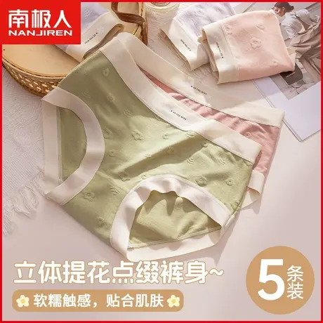 南极人女士内裤莫代尔抗菌纯棉裆透气无痕中腰甜美少女生三角短裤商品大图