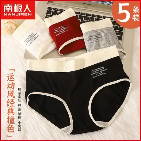 南极人女士莫代尔内裤抗菌纯棉裆透气撞色螺纹运动风少女三角短裤商品大图
