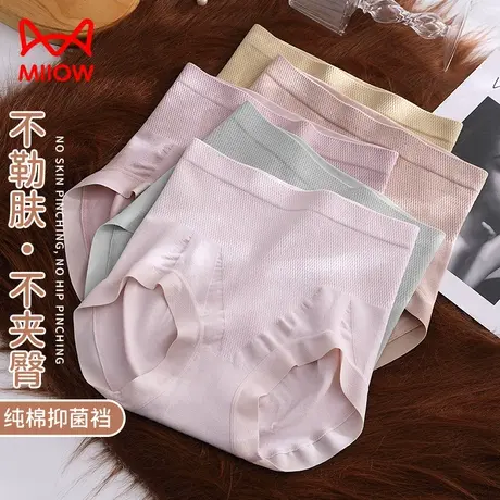 猫人内裤女士纯棉裆抗菌高腰收腹提臀塑身裤女无痕大码三角裤冰丝商品大图