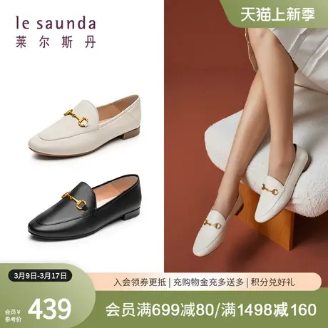 莱尔斯丹春夏新款真皮一脚蹬软底羊皮乐福鞋平底单鞋女08002图片