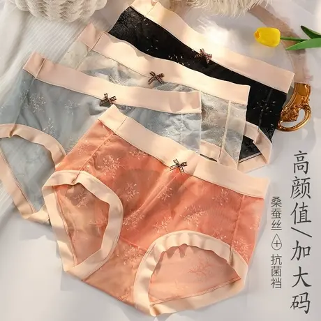 中腰内裤女性感蕾丝大码胖mm桑蚕丝棉抑菌裆新款2022夏季三角裤头图片