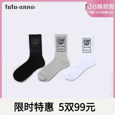 tutuanna春秋季男士短袜 纯色条纹运动风透气舒适短袜商品大图