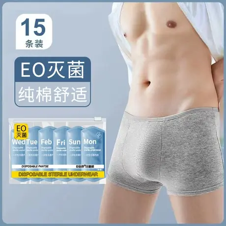 一次性内裤男士旅行平角纯棉纸内裤三角四角裤旅游用成人免洗短裤商品大图