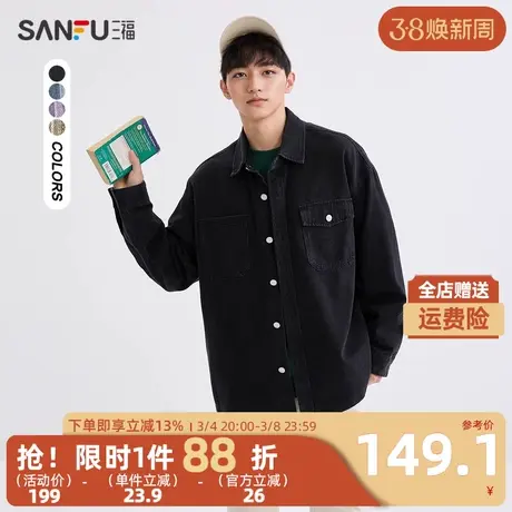 三福2024春季男士净色洗水牛仔长衬衫 休闲翻领上衣男481007商品大图