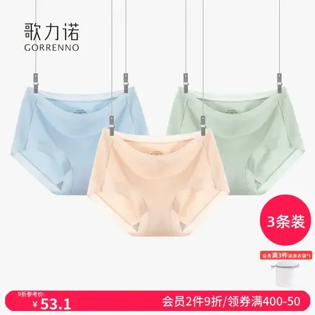 莫代尔内裤女士春夏抗菌性感裤头无痕薄款中高腰收腹提臀三角短裤商品大图