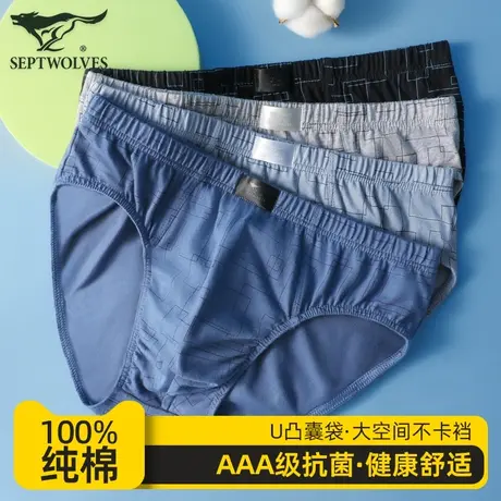 七匹狼男士三角内裤男款纯棉抗菌短裤衩全棉大码底裤头透气不卡裆商品大图