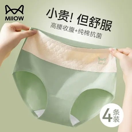 猫人高腰收腹内裤女纯棉抗菌全棉裆大码收小肚子新款女士三角短裤商品大图