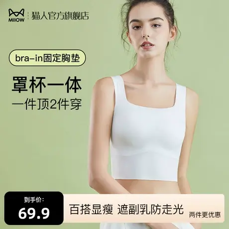 猫人带胸垫吊带背心女士文胸一体内搭夏季薄款冰丝美背内衣遮副乳商品大图