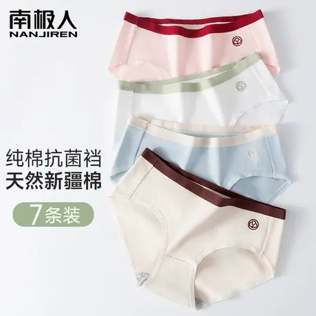 南极人纯棉内裤女士中腰全棉抗菌裆夏季薄款无痕少女生透气短裤头商品大图