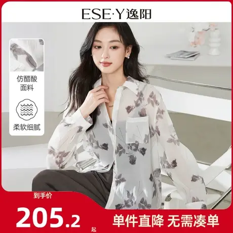逸阳小众设计感印花春日衬衫女2024新款轻国风宽松显瘦气质上衣图片