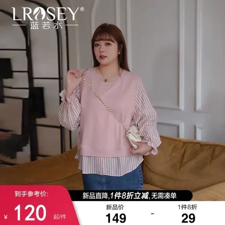大码女装2024春新款拼接条纹假两件衬衫胖MM显瘦宽松遮肉甜美上衣商品大图