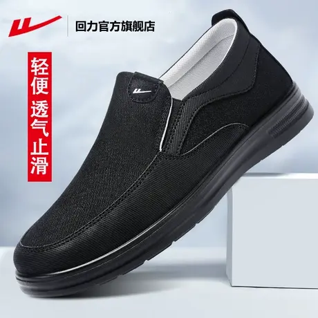 回力官方旗舰店新款老北京布鞋中老年透气男鞋防滑一脚蹬爸爸鞋商品大图