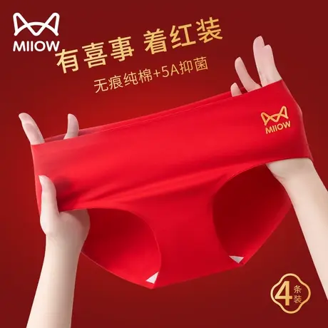 猫人红色内裤女纯棉抑菌裆新娘结婚本命年2024龙年礼物中腰短裤头商品大图