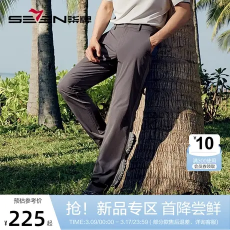 【凉感速干】柒牌锦氨休闲裤男2024夏季新款商务轻薄男士直筒长裤商品大图