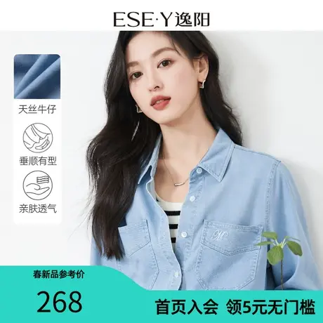 逸阳复古牛仔天丝醋酸衬衫女2024春新款休闲宽松甜酷上衣外套3528图片