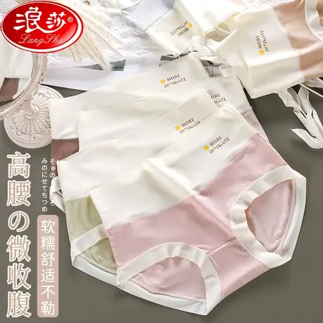 无痕女士内裤冰丝纯棉抗菌裆夏季性感少女生高腰收腹三角短裤头MX商品大图