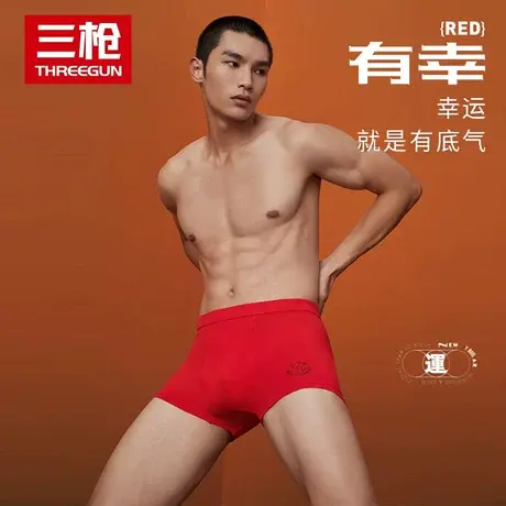 三枪2024年本命年内裤男士纯棉抗菌龙年大红色结婚平角裤礼盒装图片