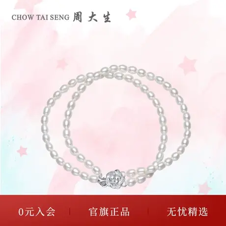 周大生淡水珍珠手链女款双层手串S925纯银扣三八妇女节礼物图片