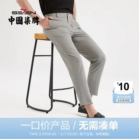 【清仓】柒牌男装商务混纺西裤2021夏季纯色职场办公男士修身长裤图片
