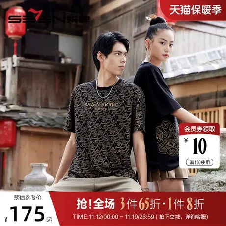 【会员专享】柒牌圆领短袖T恤男夏季凉感非遗苗绣蝴蝶妈妈系列短T商品大图