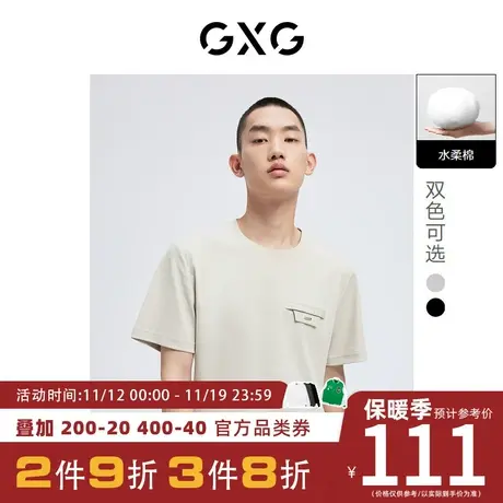 GXG男装[新尚]休闲简约水柔棉日常通勤圆领短袖T恤 夏季新品图片