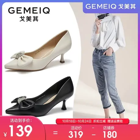 戈美其尖头浅口单鞋女2023春季新款时尚通勤高跟鞋细跟工作女鞋子图片