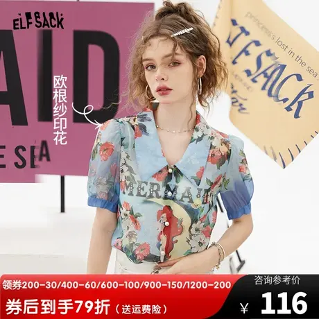 【插画师联名】妖精的口袋短袖花衬衫女2023夏新款小衫泡泡袖上衣图片