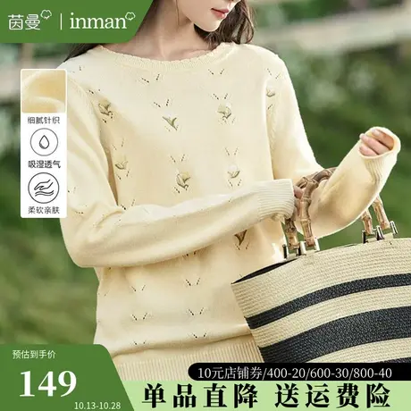 茵曼旗舰店套头毛衣女2023秋冬新款宽松显瘦慵懒风长袖针织衫上衣图片