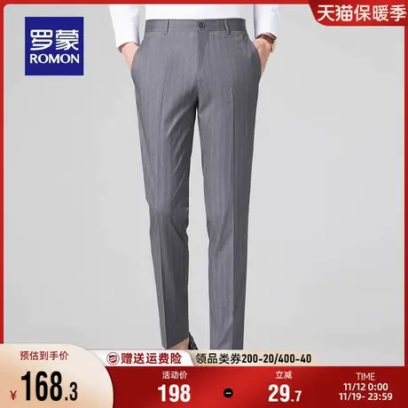罗蒙男士商务条纹西裤2023秋季新款易打理直筒修身职业工装裤子男图片