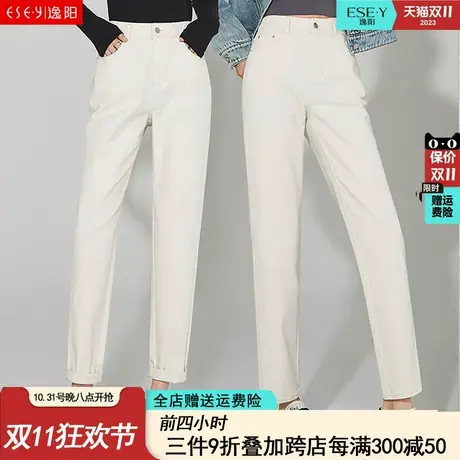 逸阳白色牛仔裤女2023年春季新款高腰宽松显瘦老爹哈伦裤子3211图片