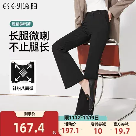 逸阳2023秋季新款黑色微喇裤女修身显瘦高弹喇叭长裤子商品大图