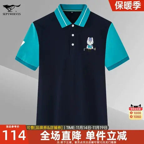 七匹狼男装POLO衫2023夏季新款时尚刺绣宽松百搭翻领短袖T恤男士图片