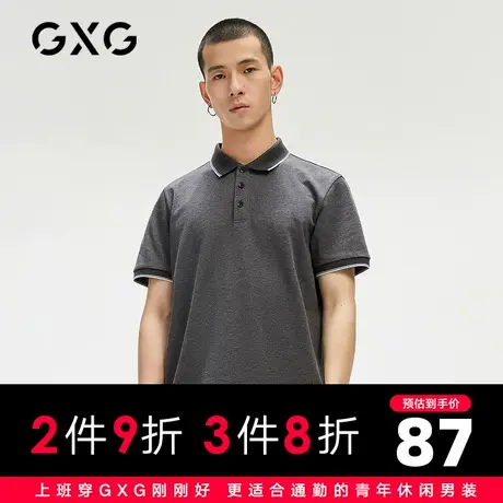 GXG男装 夏季深灰色时尚休闲潮撞色领口polo衫男士GC124695E商品大图