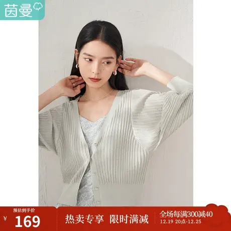 【商场同款】茵曼针织开衫V领外套女2023夏季新款灯笼袖空调开衫商品大图