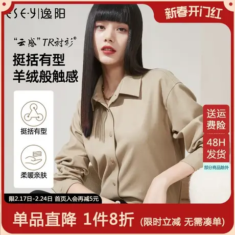 逸阳休闲衬衫女2024春季新款长袖柔软磨毛显瘦衬衣免熨烫百搭外套商品大图