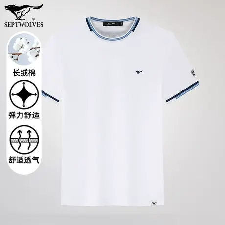 七匹狼狼族生活2024夏季新品男士短袖圆领T恤时尚商务休闲纯棉T男图片