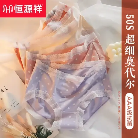 恒源祥女士内裤女莫代尔无痕短裤中腰抗菌纯棉底裆少女生三角裤头商品大图