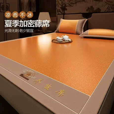 恒源祥舒爽檀香夏季凉席轻便藤席三件套高端可折叠儿童双面可水洗商品大图