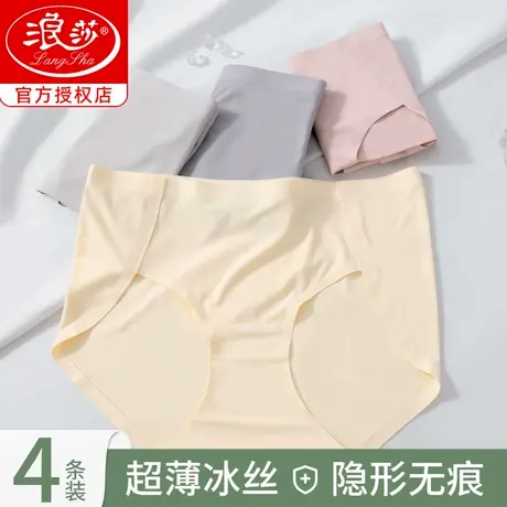浪莎冰丝无痕内裤女士纯棉抗菌裆不夹臀夏季超薄新款中腰三角短裤图片