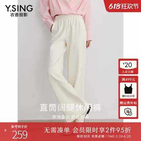衣香丽影米白色阔腿休闲裤女2025年春装新款宽松垂感开叉直筒裤子图片