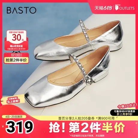 百思图南法庄园24秋商场新款银色玛丽珍小皮鞋女法式单鞋A2363CQ4商品大图