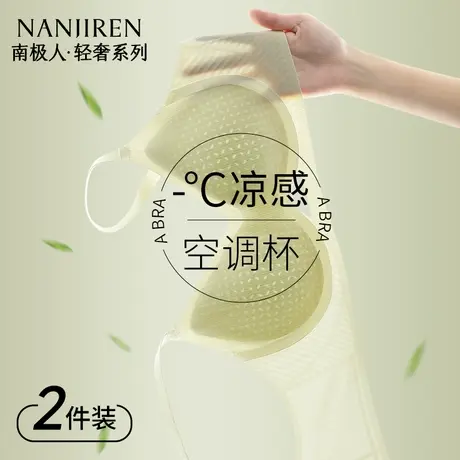 南极人无痕内衣女夏天季薄款大胸显小胸聚拢防下垂冰丝凉感文胸罩商品大图