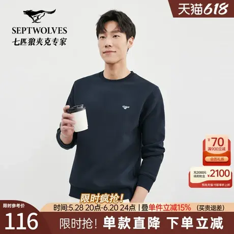 七匹狼圆领卫衣男士2025秋季新款长袖斜纹小狼标上衣亲肤舒适男装图片