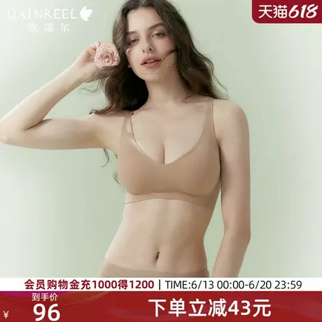 无痕内衣女歌瑞尔防下垂聚拢收副乳凉感透气无钢圈光面文胸罩图片