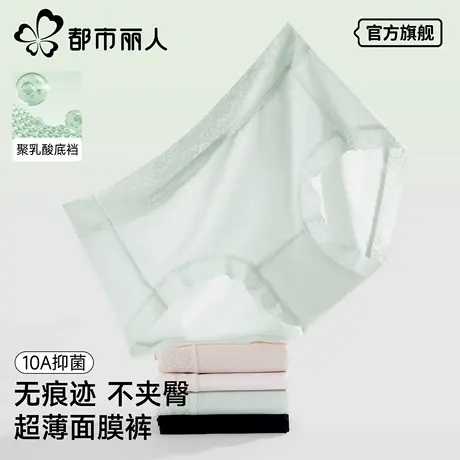 都市丽人内裤女冰丝抗菌裆无痕面膜裤夏季薄款透气不夹臀女士短裤商品大图